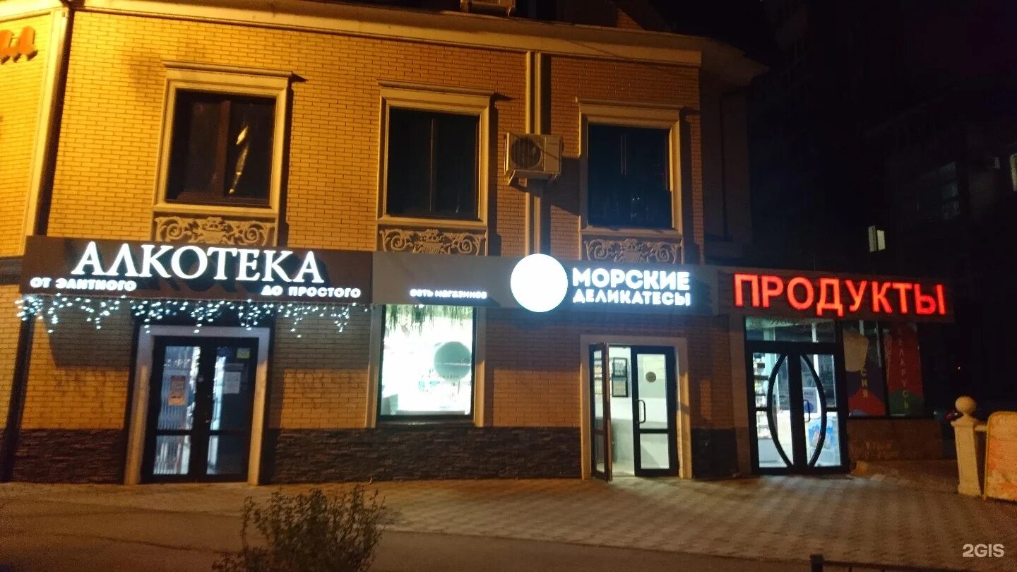 морские деликатесы восточно кругликовская 22 3. морские деликатесы восточно кругликовская 22 3. мидии киви м 30-45. магазин морских деликатесов. морские деликатесы восточно кругликовская 22 3.