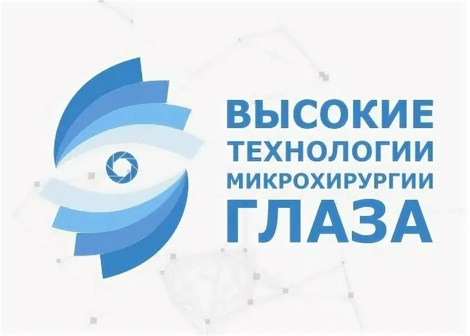 Микрохирургия глаза ставрополь 3 больница. Клиника высокие технологии микрохирургии глаза. микрохирургия глаза ставрополь. поликлиника 9 ставрополь микрохирургии.. клиника микрохирургии глаза ставрополь.