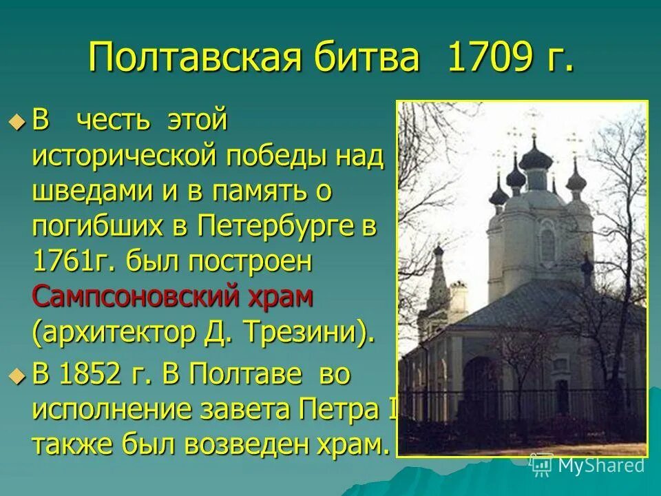 в честь чего был построен храм. в честь взятия казани. что построено в честь победы над наполеоном. храм василия блаженного в честь взятия казани. храм василия блаженного москва в честь какого события.