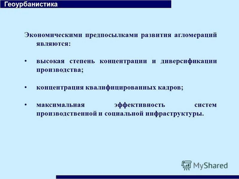 Причины развития городов