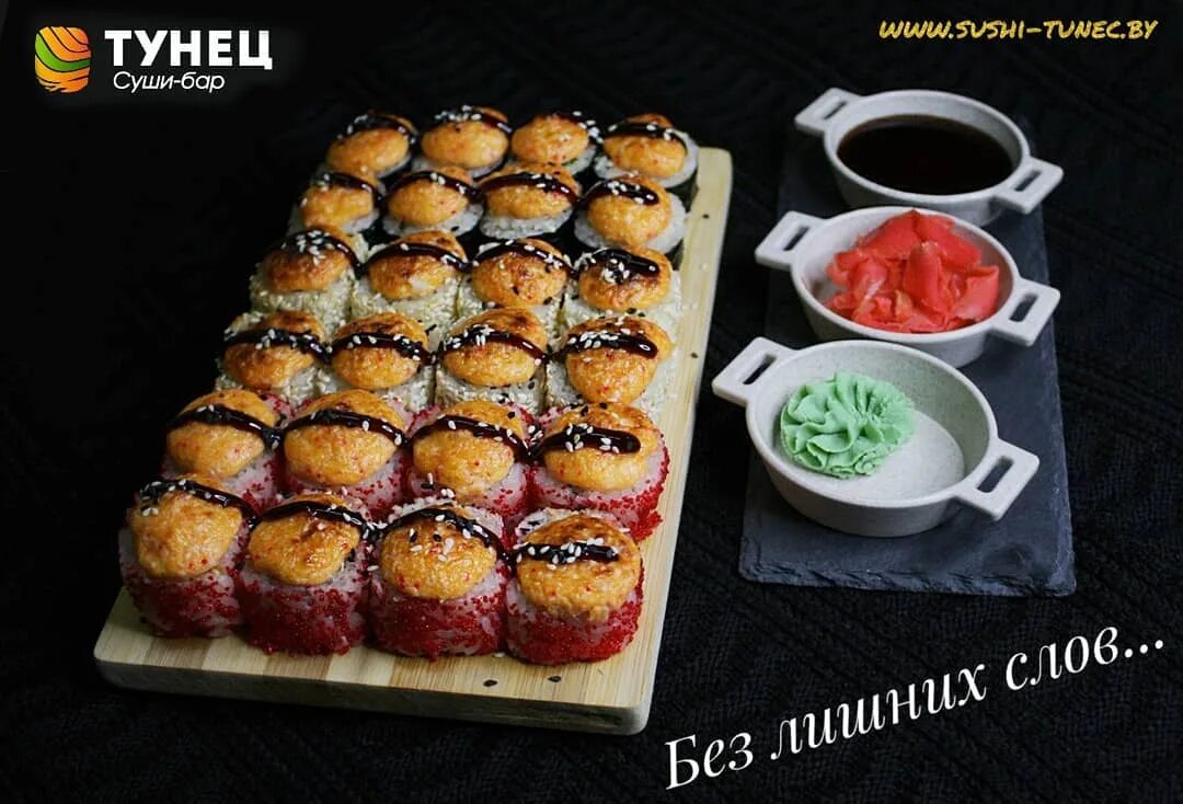 Молодечно суши тунец. Молодечно суши тунец. Молодечно суши тунец. Суши бар тунец коломна. Молодечно суши тунец.