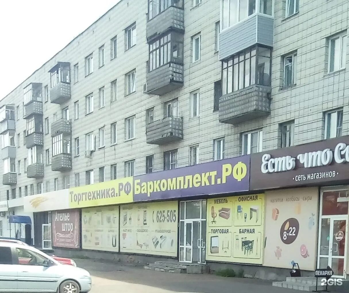 Проспект строителей город барнаул проспект строителей 29. Пр строителей 29 барнаул. Пр-т строителей 29 барнаул. Г барнаул ул строителей 29. Строителей 29 барнаул на авито.