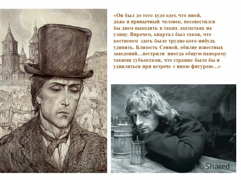 Какие герои достоевского