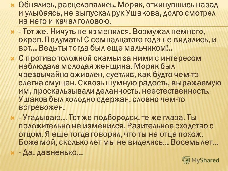 Ничуть не изменился. Со слово известный предложение. Ayej ведьмак. Я ничуть не жалею о том что у меня сложный характер. Ничуть не изменился.