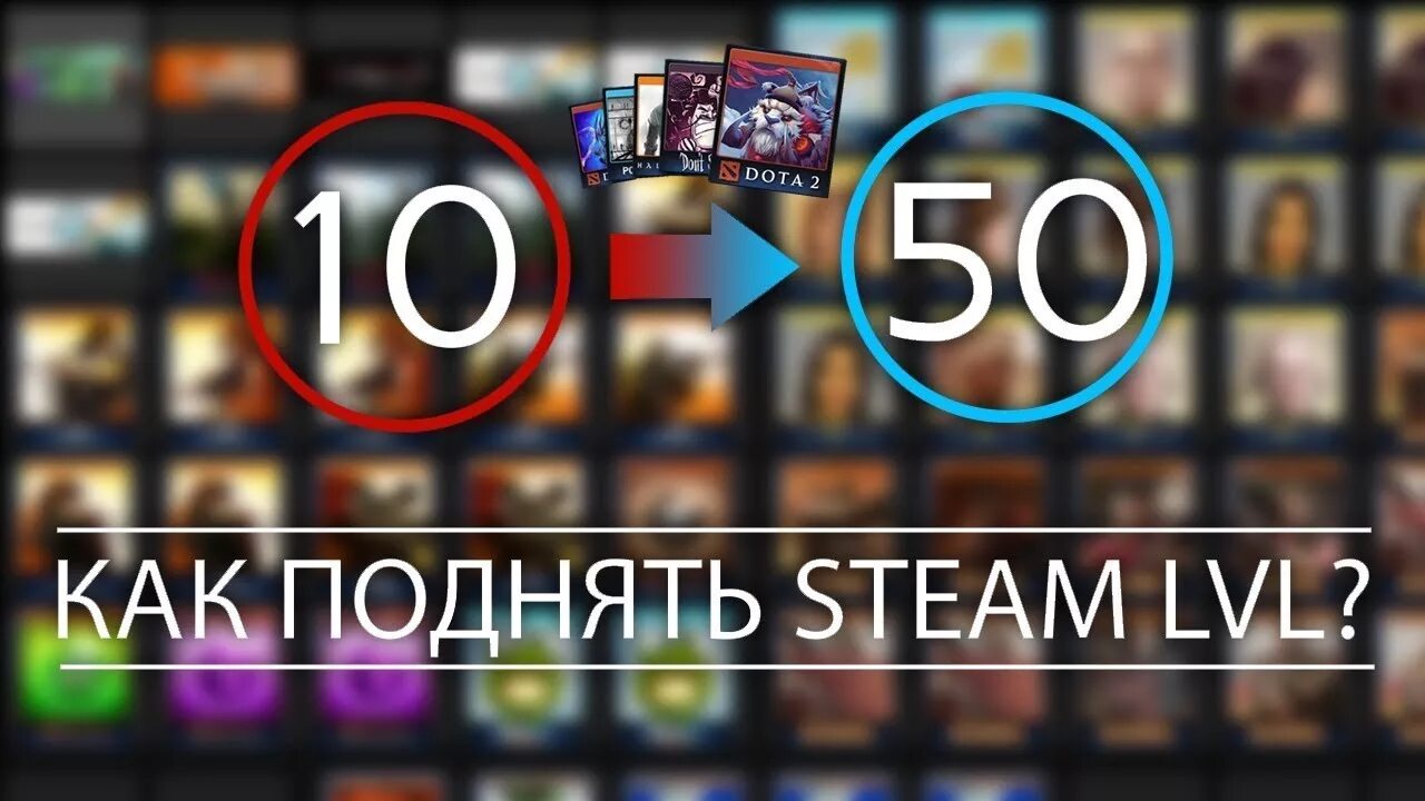 Поднять уровень в 1. Лвл стим. лвл стима цвета. как повысить лвл стим. как повысить уровень в стиме.