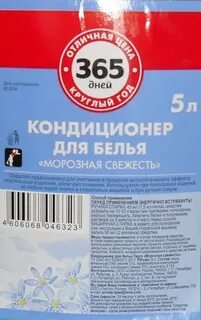 365 дней 5