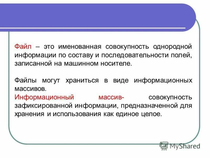 Документированная информация это информация зафиксированная на. Как называется хранилище информации. Носители информации. Фиксирование сообщений на материальном носителе. Компьютерные обучающие системы.