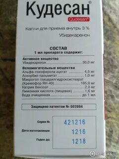 Таблетки кудесан применение