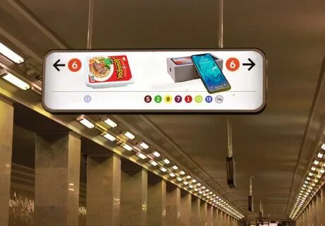 Работодатель метро
