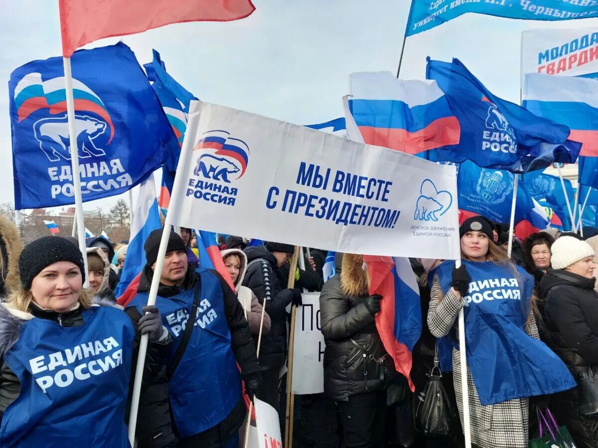 Патриотический митинг. Митинг в поддержку сво. Митинг Единой России. Женское движение Единой России. Митинг концерт единой россии