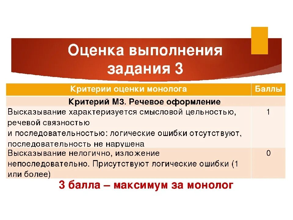 Итоговое собеседование. Устное собеседование задания. Устное собеседование по русскому языку задания. Задания по устному собеседованию. Сдать устное собеседование 9 класс