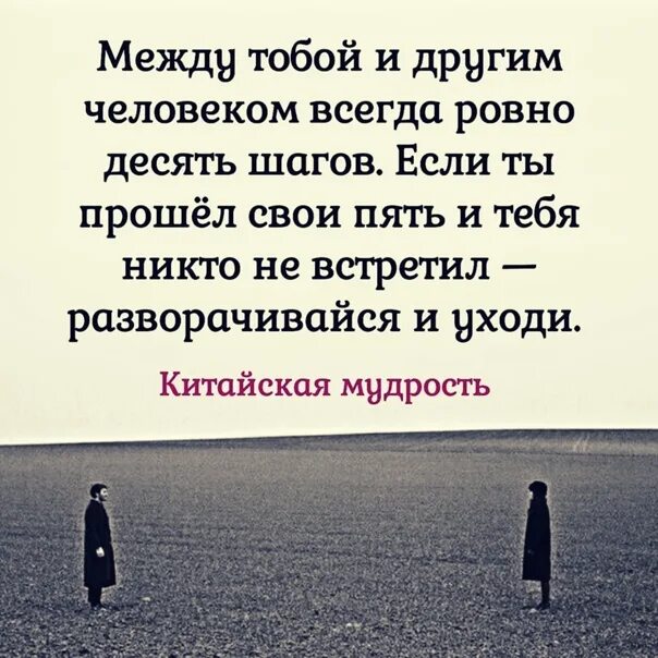 Между тобой и другим человеком Ровно 10 шагов. 10 Шагов. 10 Шагов картинка. За 10 шагов. Книга 10 шагов