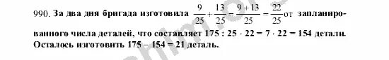 Русскому языку 5 класс учебник виленкин ответы. Русскому языку 5 класс учебник виленкин ответы