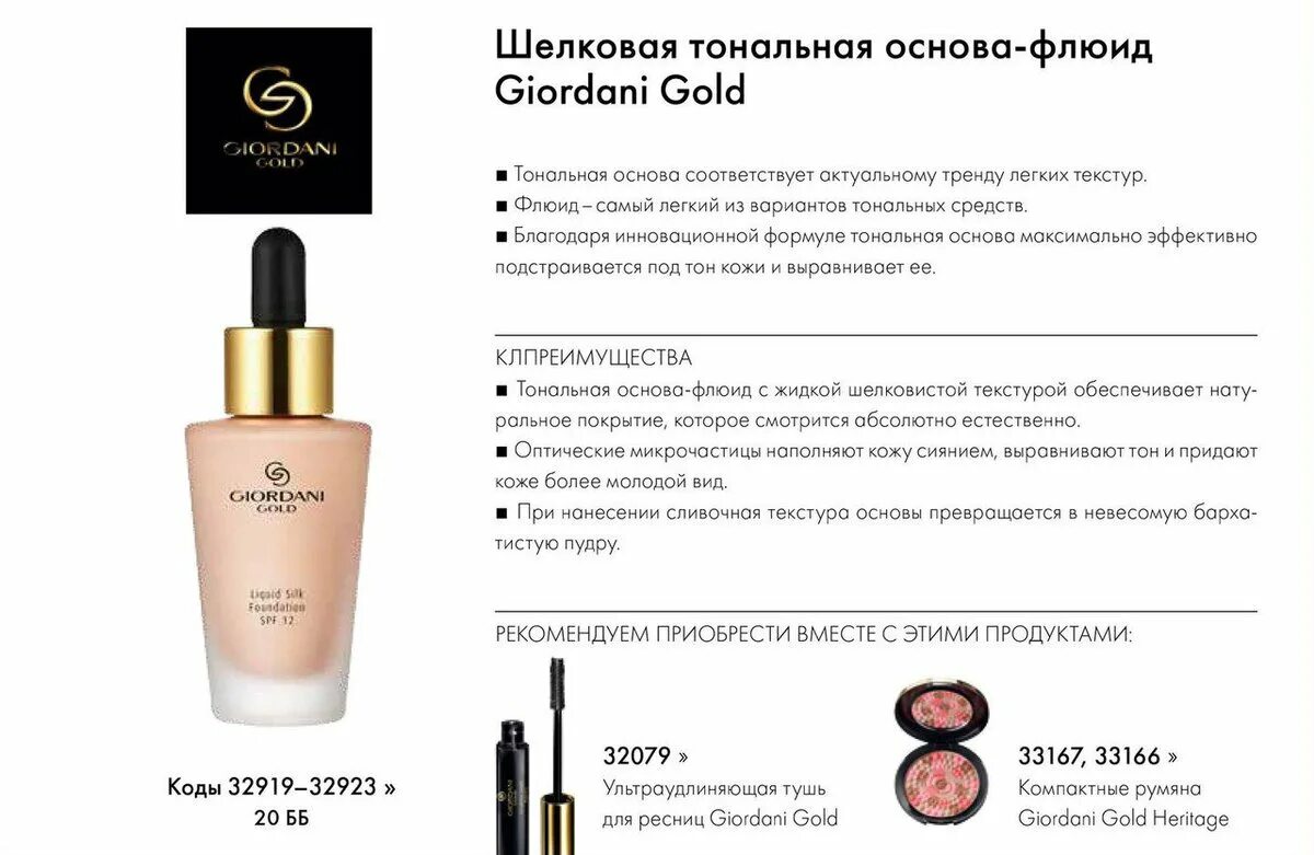 Тональный крем от орифлейм. Базы под тональный крем. Тональная основа и тональный крем. Тональный крем тональная основа разница. Тональный крем тональная основа разница.