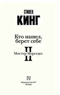 Кто написал книгу бывшие
