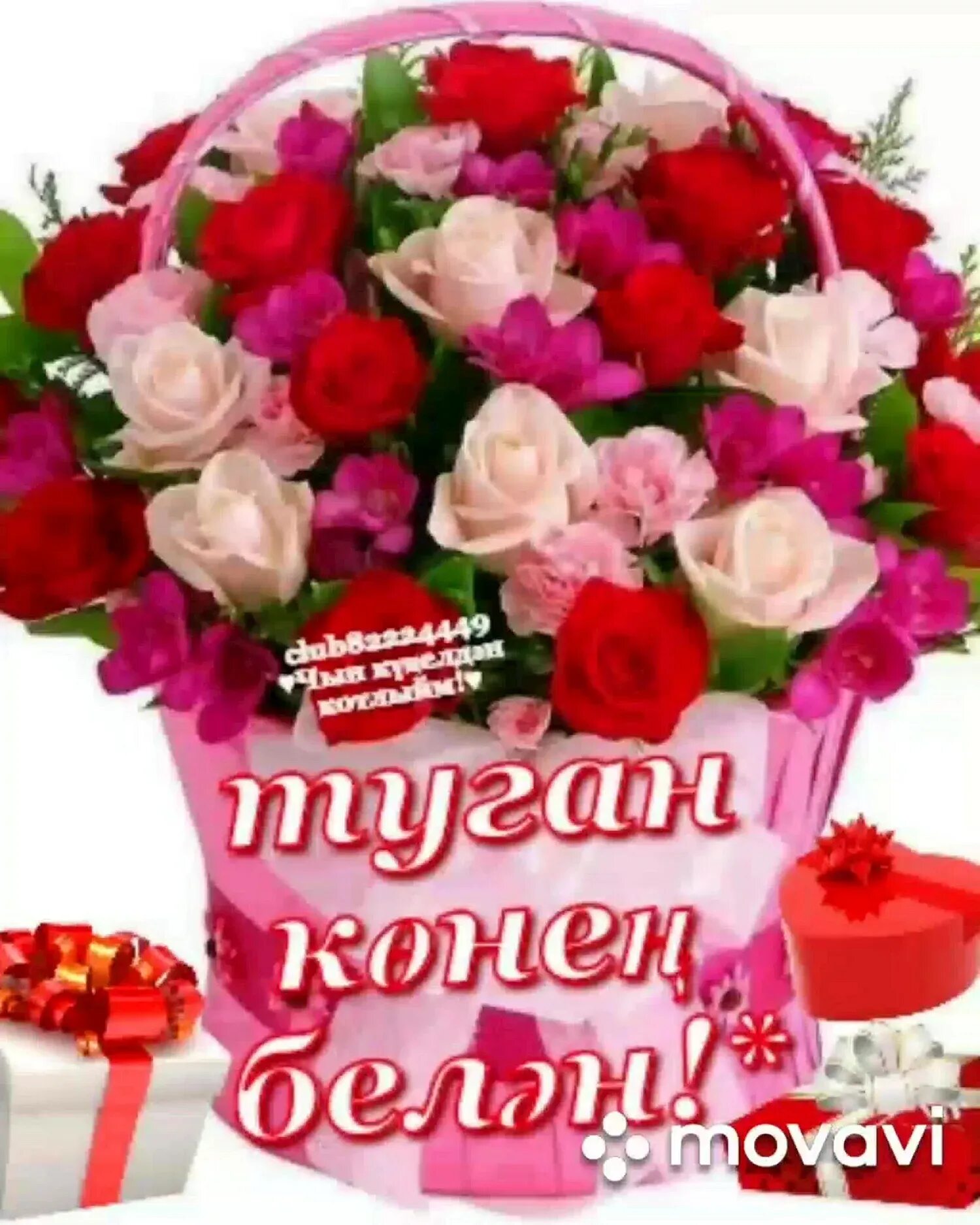 туган кен. открытки с юбилеем на татарском языке. поздравления на татарском мужчине. татарча котлаулар шигырьлэр. татарча котлаулар шигырьлэр.