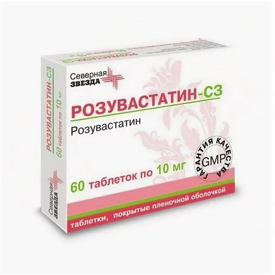 Розувастатин 60 таб 10мг. Розувастатин СЗ 10 мг. Розувастатин 10 мг таблетки. Розувастатин Северная звезда 10 мг.