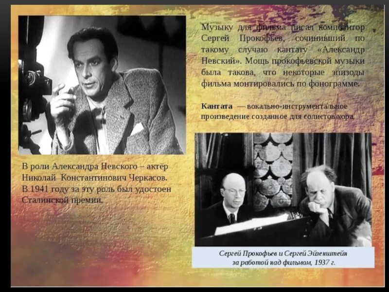 История создания кантаты