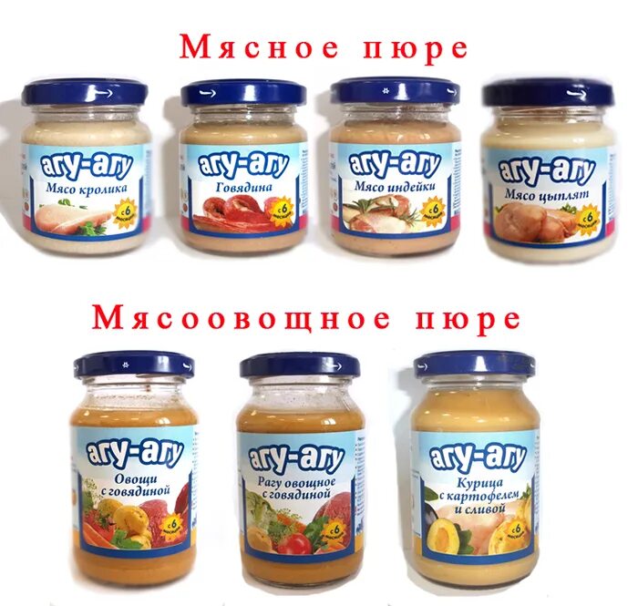 Первый прикорм мясное пюре какое лучше. Мясное пюре. мясное пюре для грудничка. мясные пюре для детей с 6 месяцев. мясное пюре для первого прикорма.