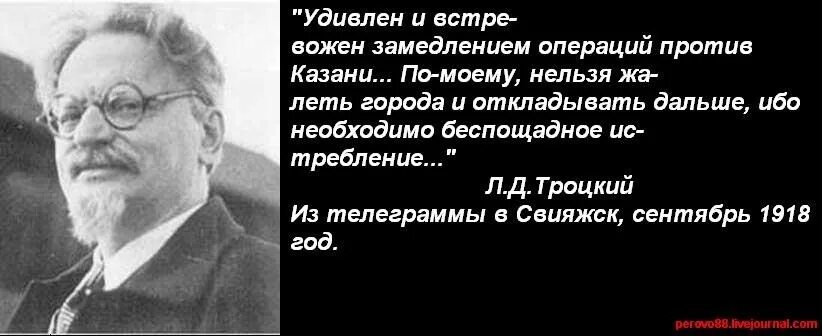 Врет как троцкий. Лев Троцкий о русских. Цитаты Троцкого о русских. Троцкий цитаты. Высказывания Троцкого о русских.