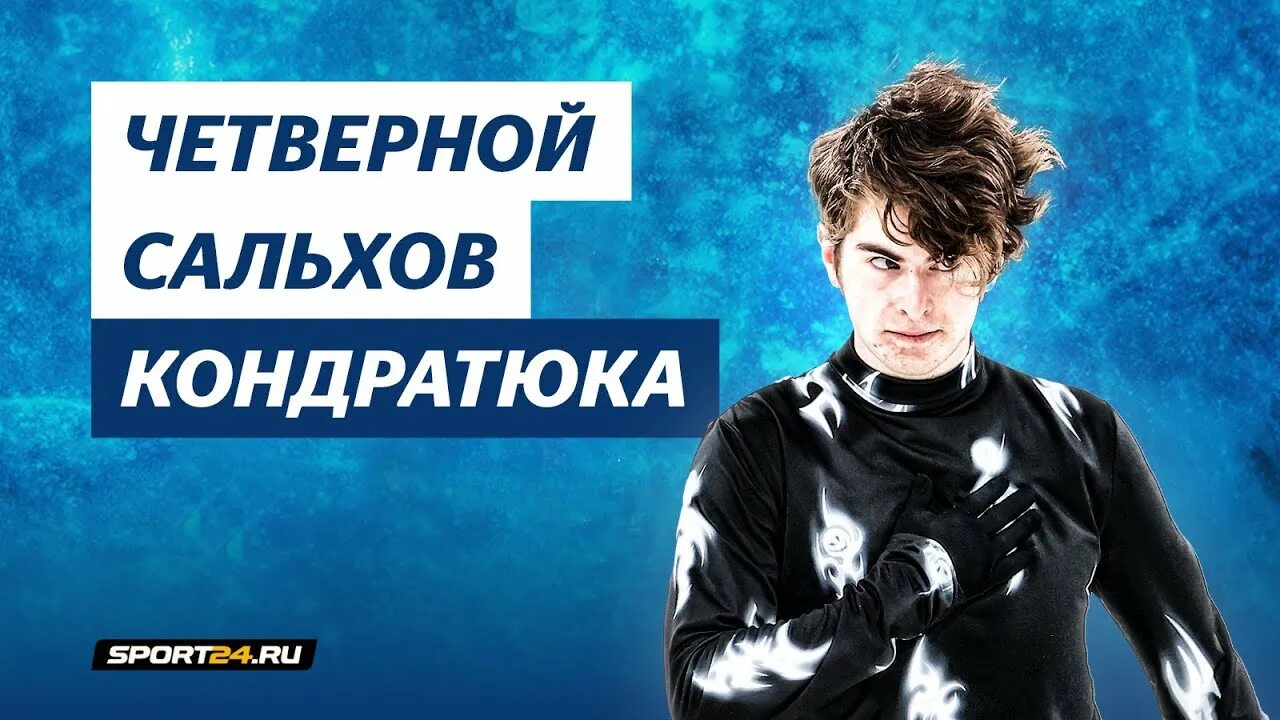 Видео марка кондратюка. Олимпийский чемпион кондратюк. Видео марка кондратюка. Олимпийский чемпион кондратюк. Олимпийский чемпион кондратюк.