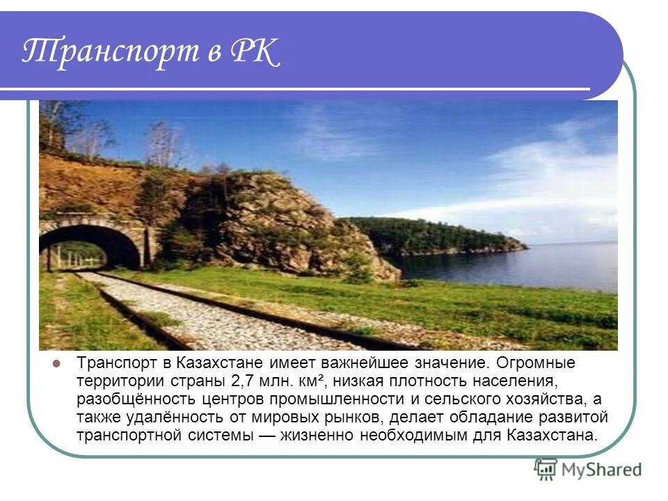 казахстан имеет большую территорию