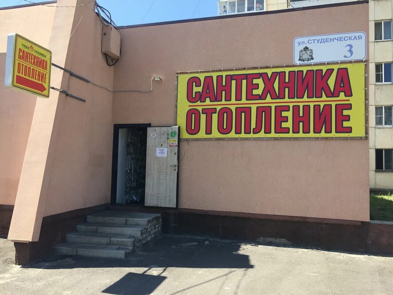 Синдикат студенческая ул 8а микрорайон северо западный. Студенческая 3 курск. северо-западный курск магазин. магазины сантехники рядом с метро академическая. курск микрорайон северо-западный студенческая улица 3 аптека.