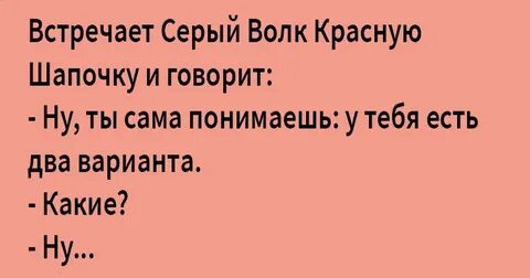 Анекдот про волка