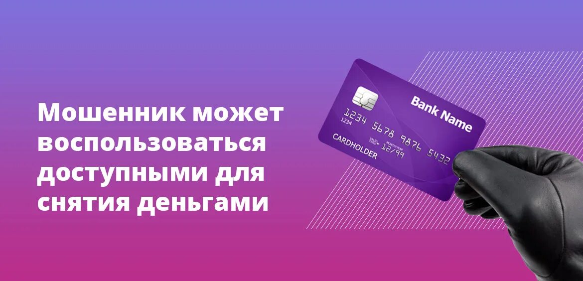 Карту прилагаю. Бесконтактная оплата картой. возврат смс информирования юнисеф. какой стороной прикладывать карту при снятии денег. объявление о необходимости прикладывать карты.