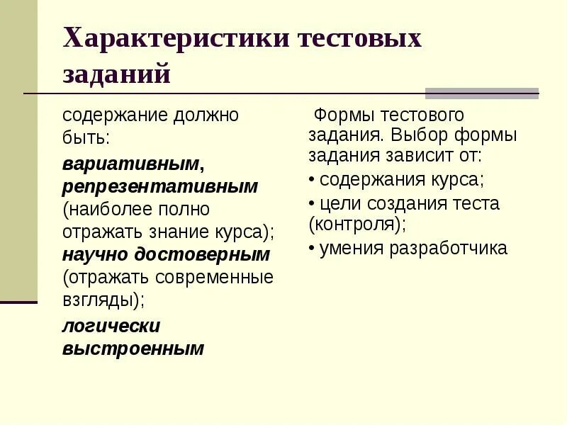 Содержание не должно быть меньше. Нумерация введения и заключения. Содержание должно быть электронным. Основные дидактические принципы. Как писать содержание в реферате.