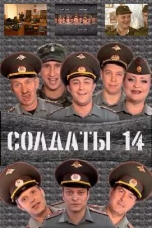 Обложки солдаты. Солдаты обложка.