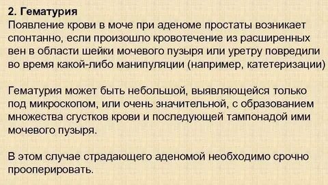 Моча после массажа простаты