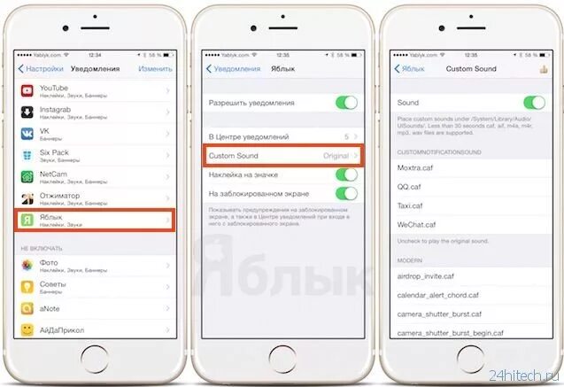 Айфоновские звуки уведомлений. Как изменить звук уведомлений на iphone. Как поменять звук уведомления на айфоне. Как изменить звук уведомлений на айфоне. Уведомление ВК на айфоне.