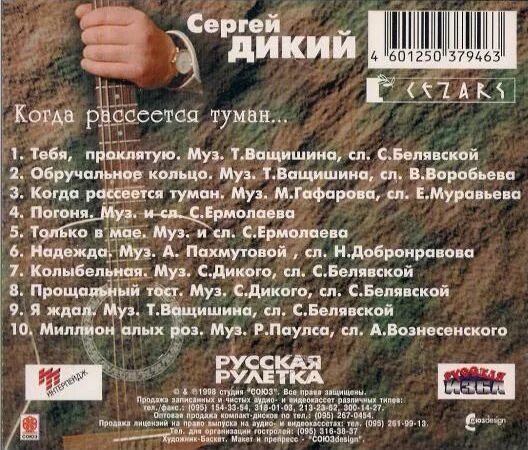 Я тебя люблю текст. Туман стихи красивые. Туман совершенно рассеялся. Туман не рассеиваясь в продолжение всего. Туман рассеивается.