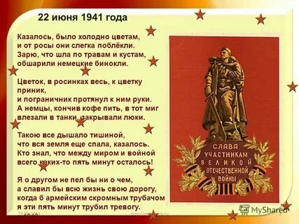 Стих про начало года