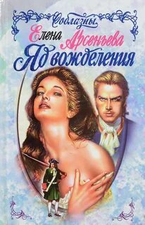 Библиотека женщины любовные романы