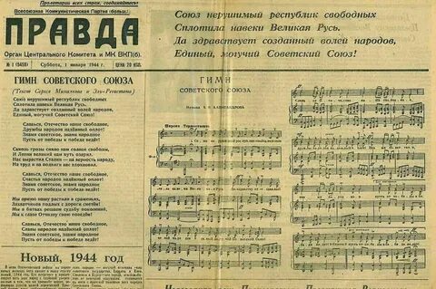 1944 года словами
