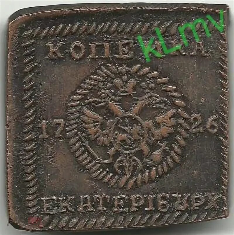 Копейка 1726 плата. 8 февраля 1726 года учреждается. 1726 год. 1726 год участник. 1726 год участник.