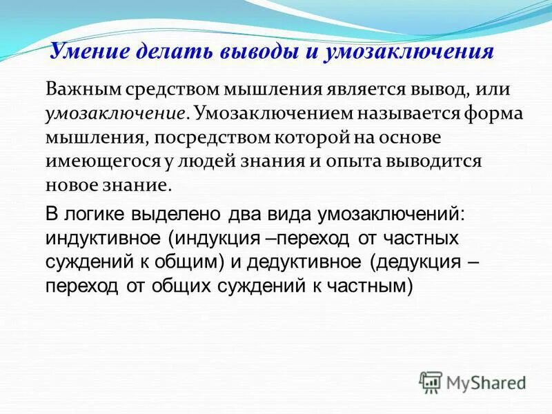 Мышление и деятельность 1. 1 средством мышления является. 1 средством мышления является. Качества дивергентного мышления. Способы мышления.