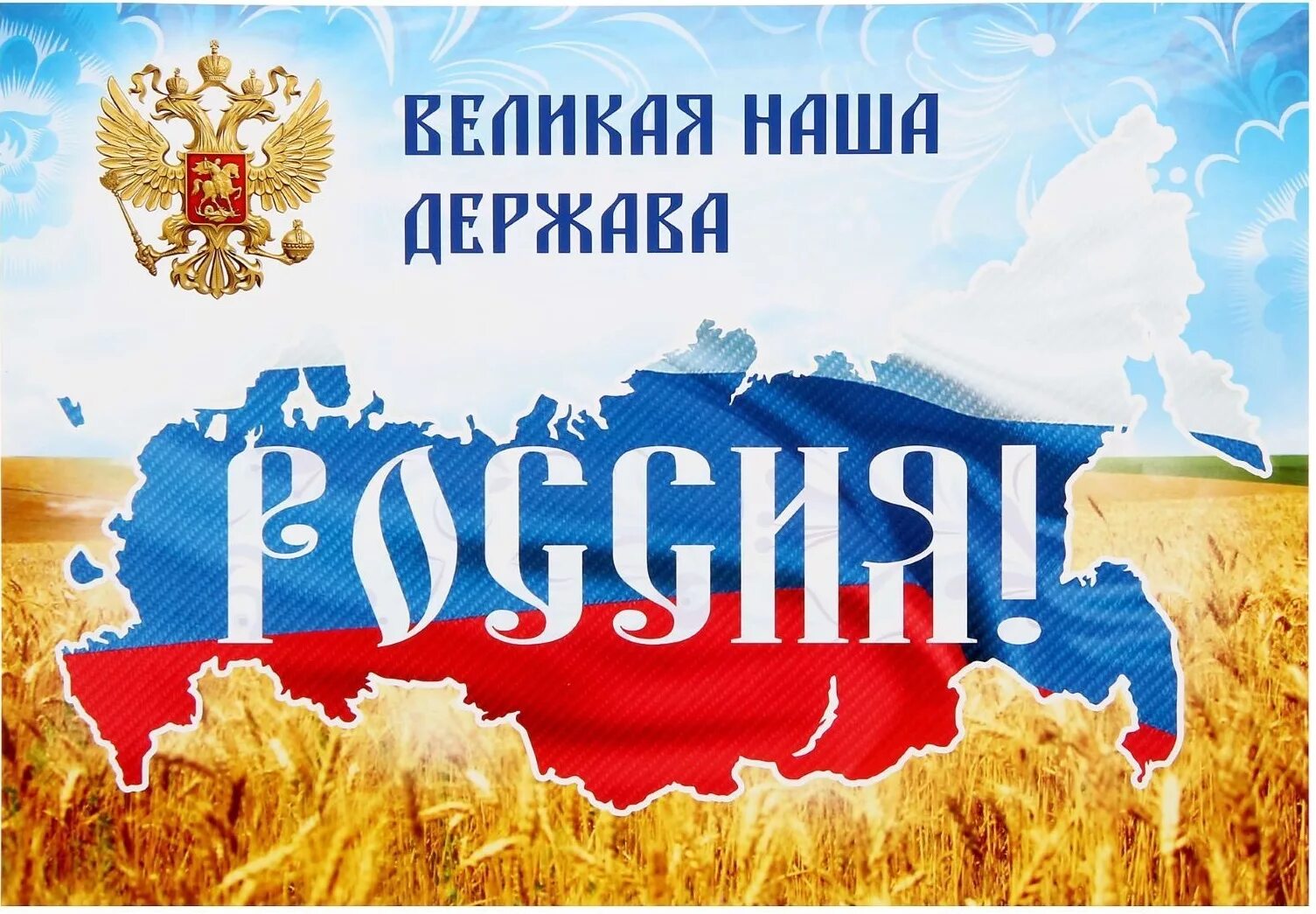 Картина держав