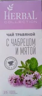 Чем полезен чай с чабрецом для женщин