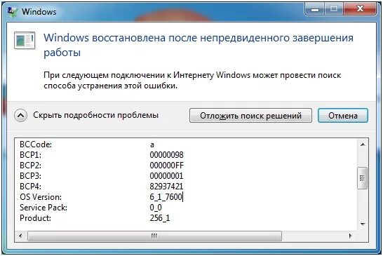 Ответы Mail.ru: Вопрос про синий экран смерти