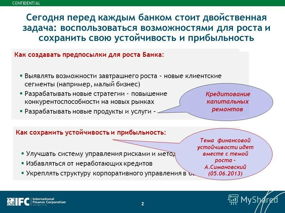совершенствование управления рисками. совершенствование управления рисками. совершенствование системы управления рисками;. процесс менеджмента риска. этапы управления рисками проекта.