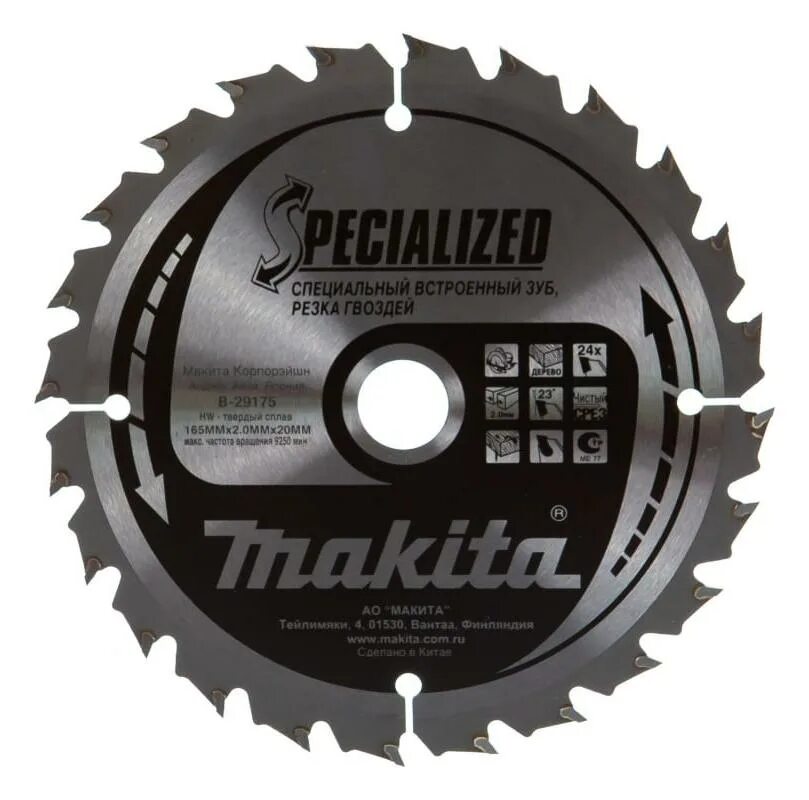 Пильный диск Makita b-29175. Пильный диск Makita specialized b-29175 165х20 мм. Пильный диск Makita m-Force b-31223 165х20 мм. Пильный диск Makita b-31435.