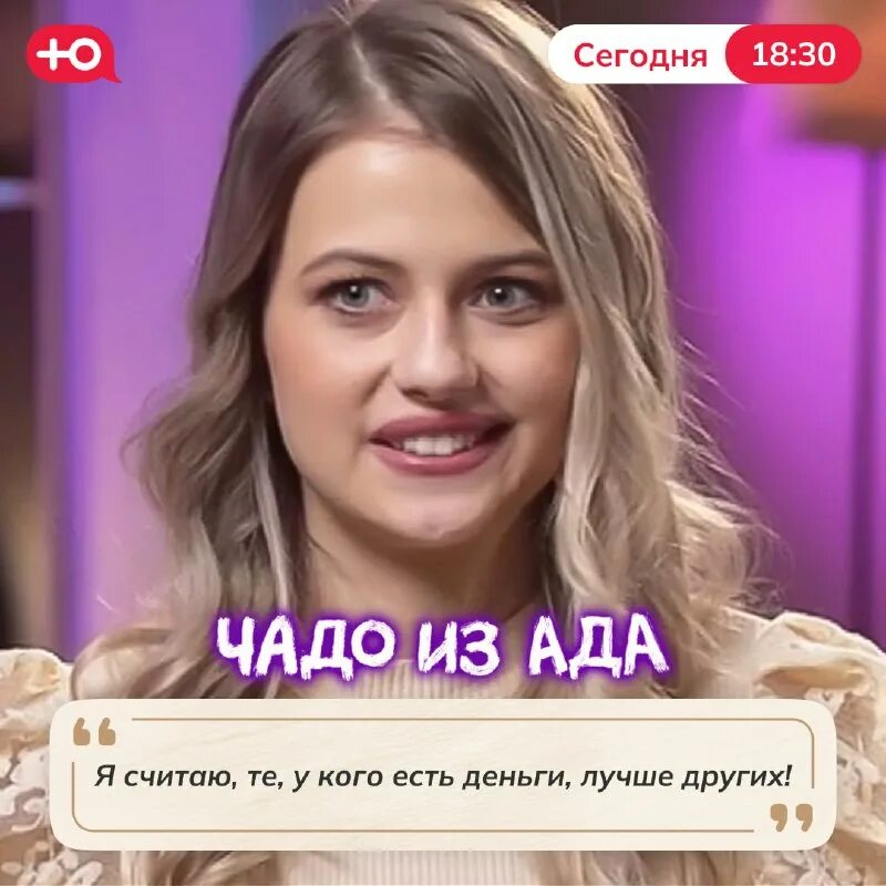 Чадо из ада 2023 новый. Чадо из ада в пятерочке. Чадо из ада 2023 новый. Чадо из ада телеканал. Чадо из ада 2023 новый.