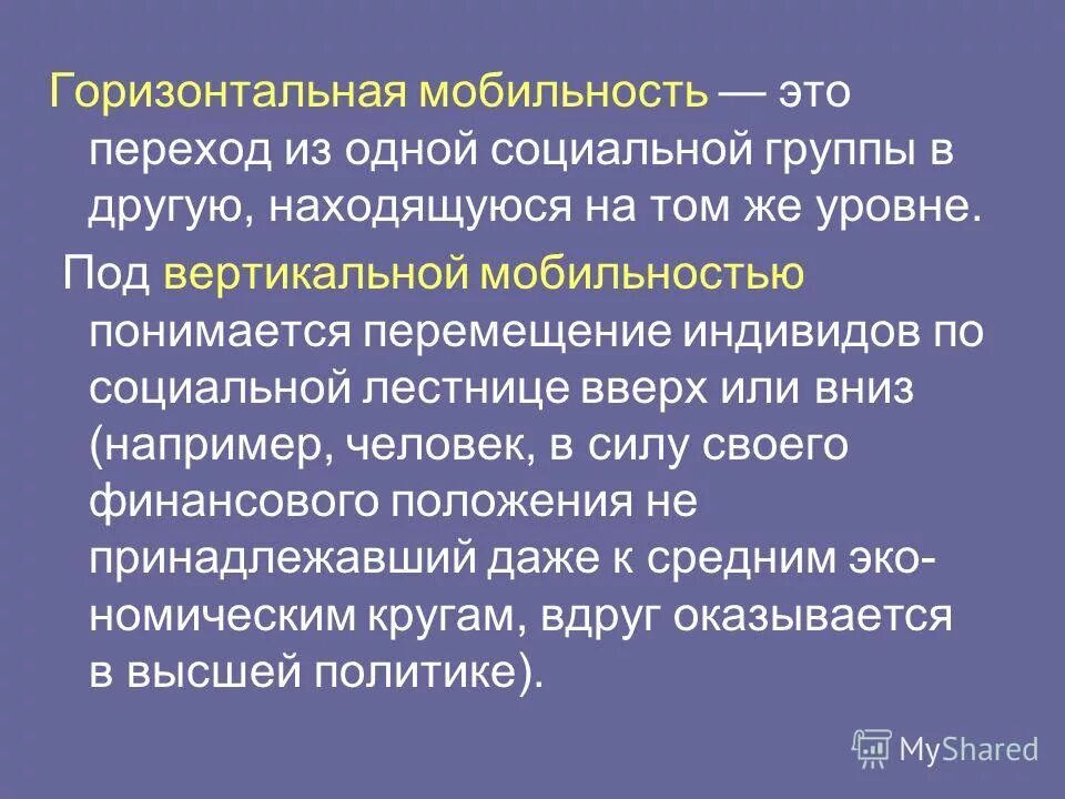 Гомофазные и гомогенные. Определить надёжность по простой интуитивной модели. Перевод на другую работу и перемещение работника отличия. Под организацией понимается. Что понимается под товародвижением?.