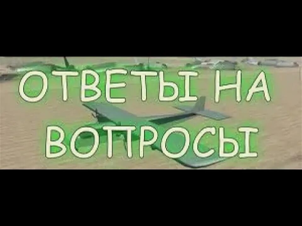 Аризона обнова. Ответы на авиашколу. Аризона рп геймплей. Ответы на авиашколу. Ответы на авиашколу.