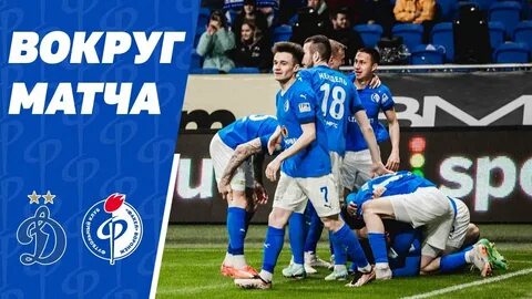 Текстовая трансляция матча факел динамо