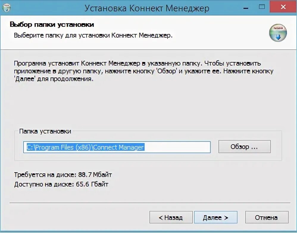 Connect установка