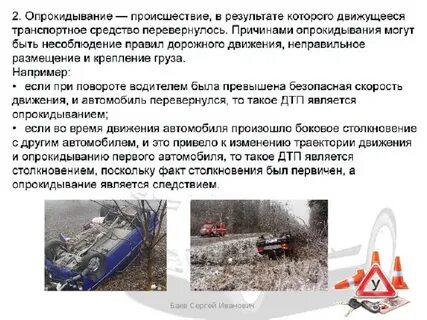 Дтп дальнейшие действия